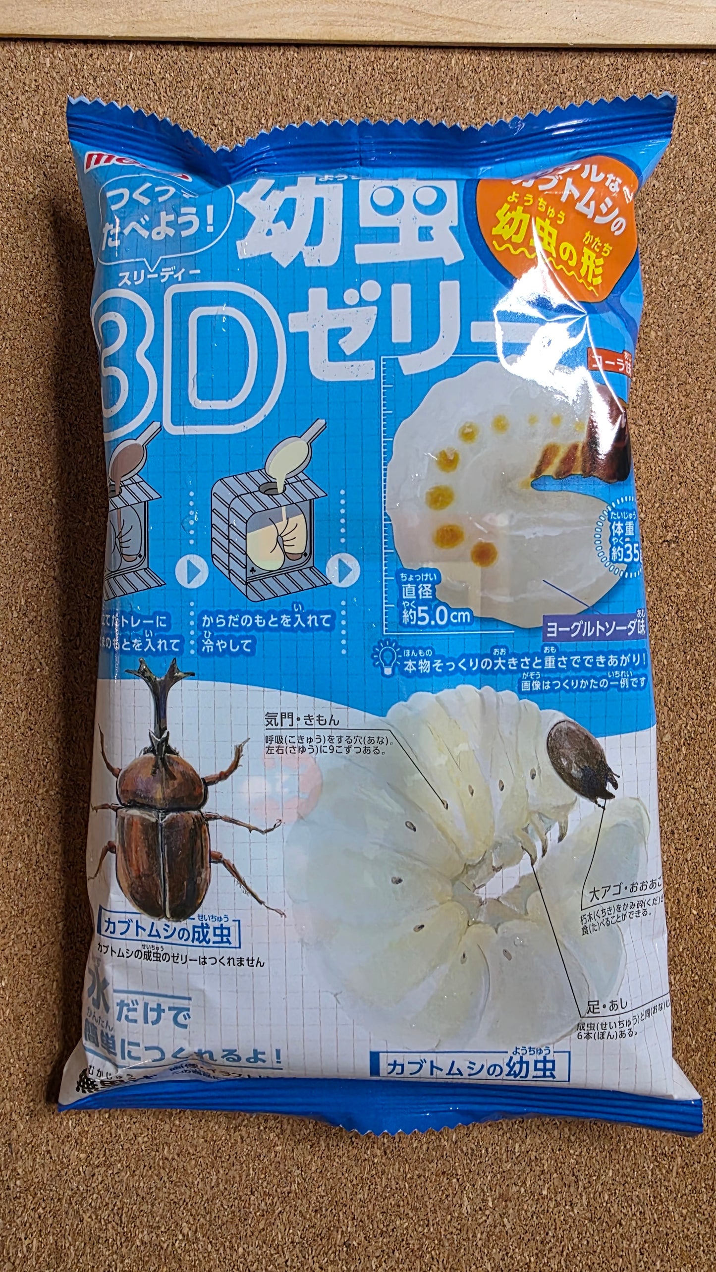 ▶ Larva 3D Jelly